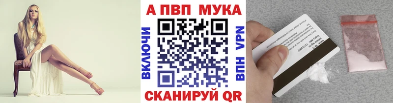 A PVP мука  как найти   Учалы 