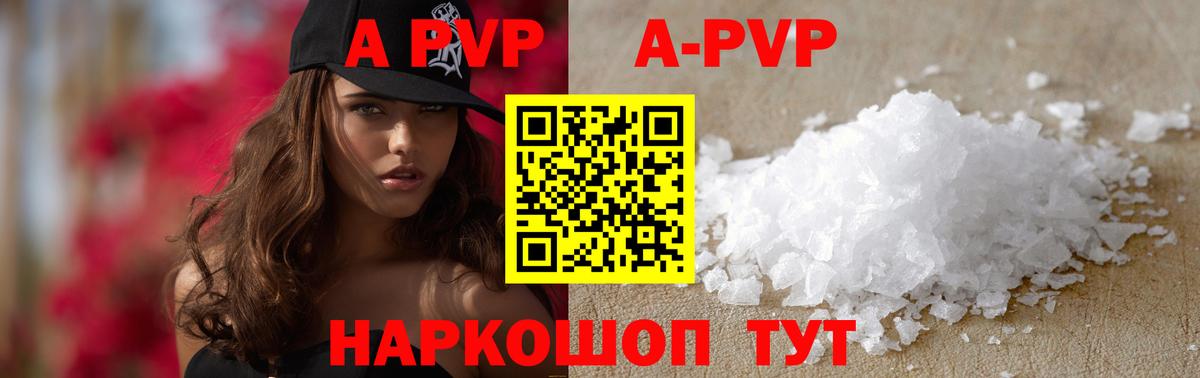 A PVP крисы CK  А ПВП  Вход с VPN  купить наркоту  Учалы  А ПВП СК  APVP крисы CK 