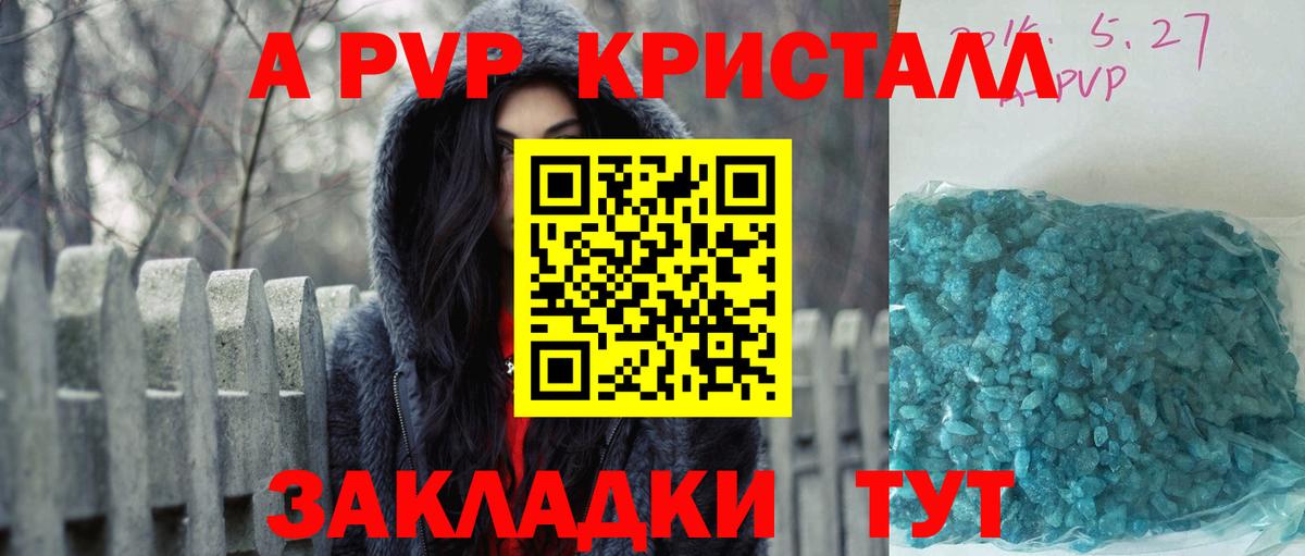 Alpha PVP VHQ Учалы