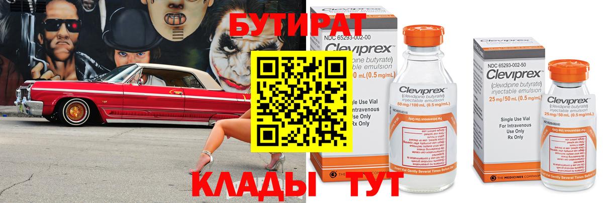Учалы  Бутират буратино  Бутират  Вход с VPN 