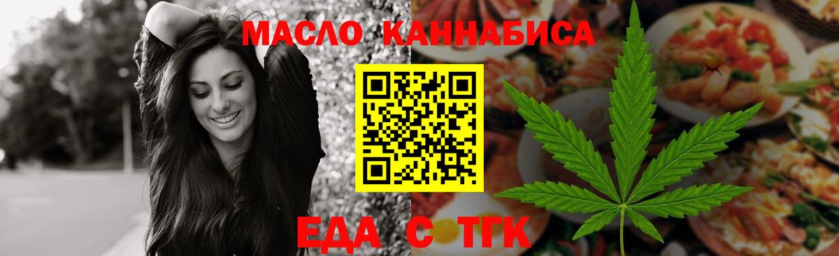Печенье с ТГК марихуана  Вход с VPN  Учалы 
