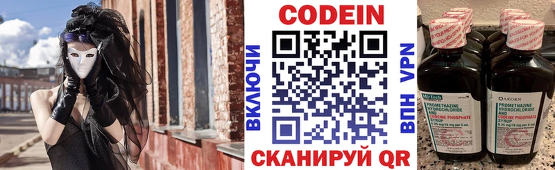 закладка  Учалы  Кодеин Purple Drank 