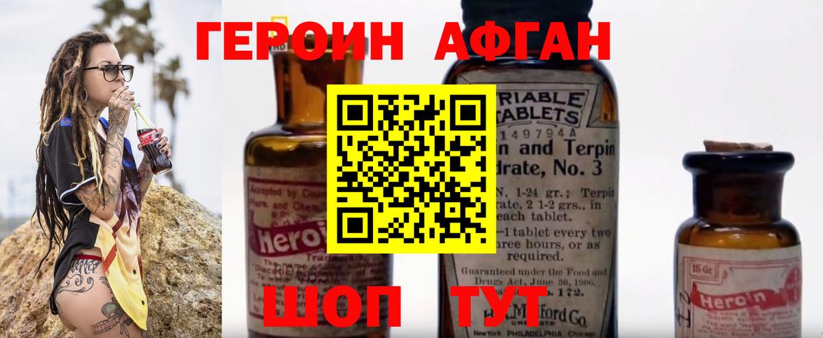 Героин VHQ  Героин  Учалы  Вход с VPN 