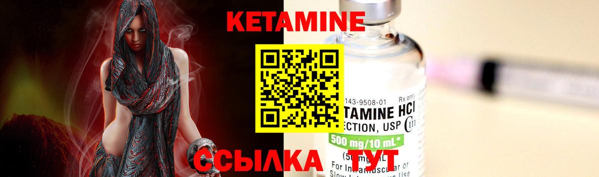 Кетамин VHQ  Вход с VPN  Учалы 