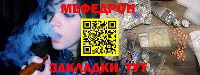 мефедрон мука Краснодар