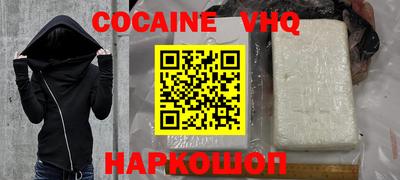 кокаин премиум Краснознаменск