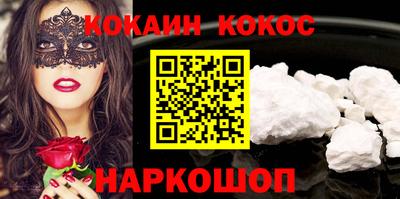 кокаин премиум Краснознаменск