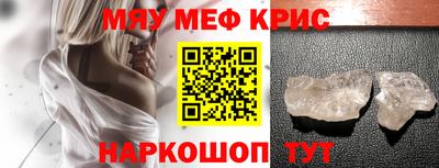 мефедрон мука Краснодар