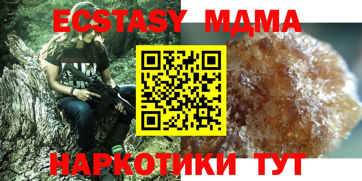 MDMA молли  Вход с VPN  MDMA Molly  Учалы 