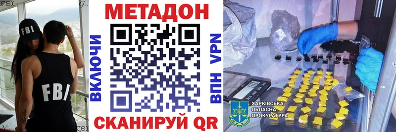 Метадон methadone Учалы