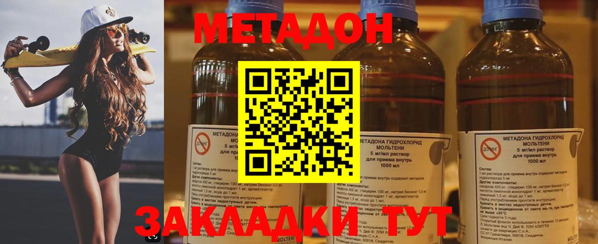 OMG онион  Вход с VPN  МЕТАДОН methadone  Учалы  МЕТАДОН белоснежный 