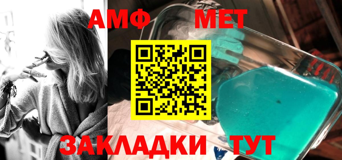 Учалы  Метамфетамин мет  Вход с VPN 