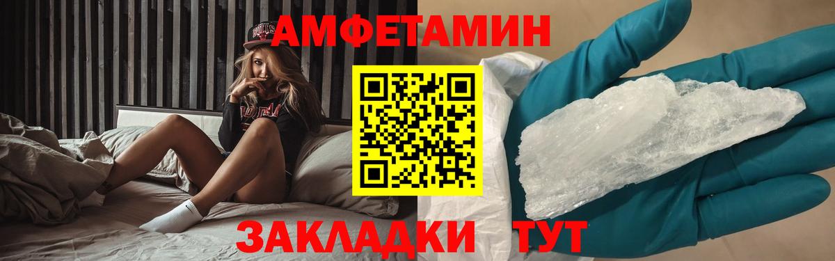 Первитин Methamphetamine Учалы
