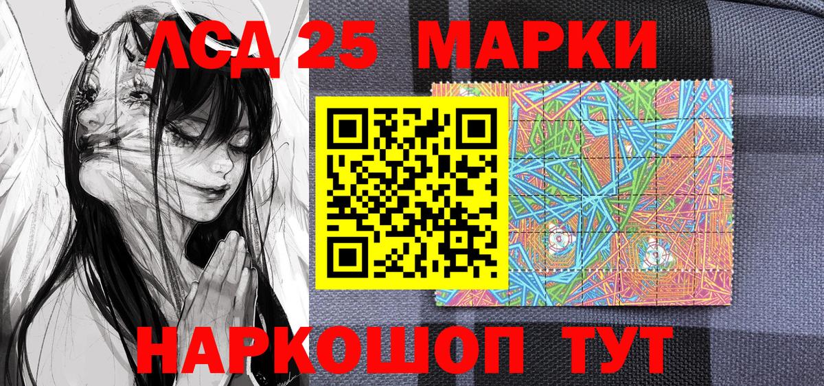 Марки NBOMe 1,5мг  Марки NBOMe 1,5мг  Наркотические марки  Учалы  Вход с VPN 