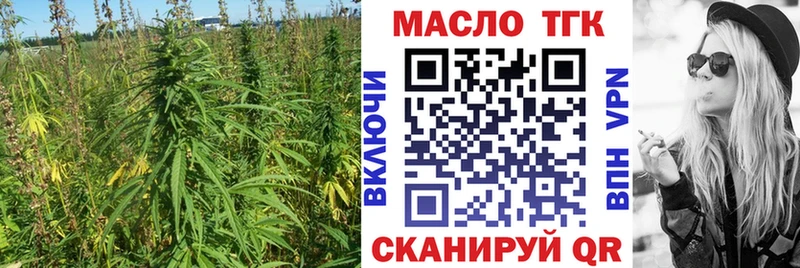 ОМГ ОМГ зеркало  закладка  Учалы  Дистиллят ТГК концентрат 