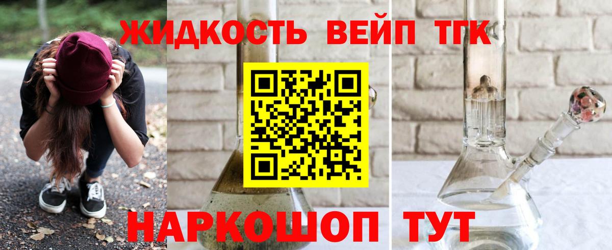 Дистиллят ТГК вейп с тгк Учалы