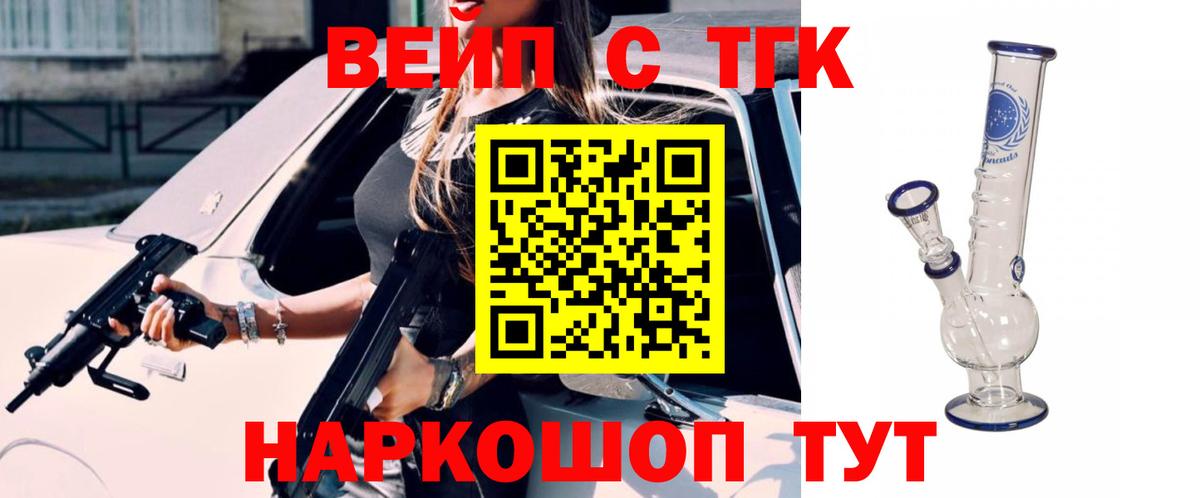 ТГК THC oil  Вход с VPN  Дистиллят ТГК жижа  Учалы 