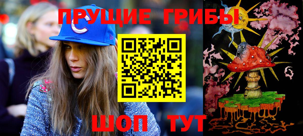 Учалы  Псилоцибиновые грибы мицелий  Вход с VPN 